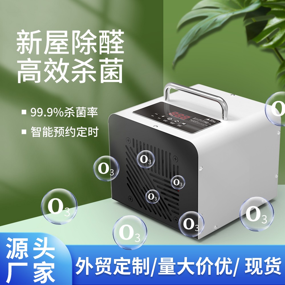 活氧空气消毒机
