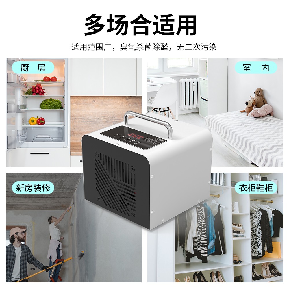 除臭除异味