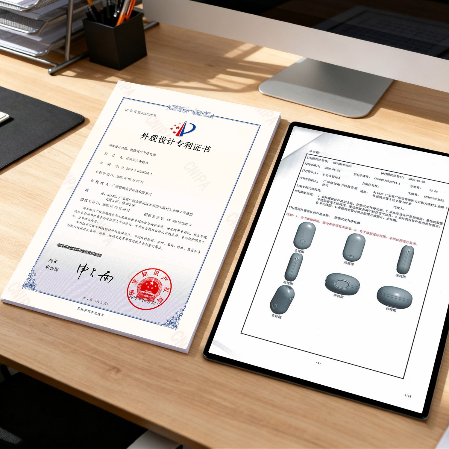 IONKINI Wearable Air Purifier Necklace JO-2002 Original Design Patent